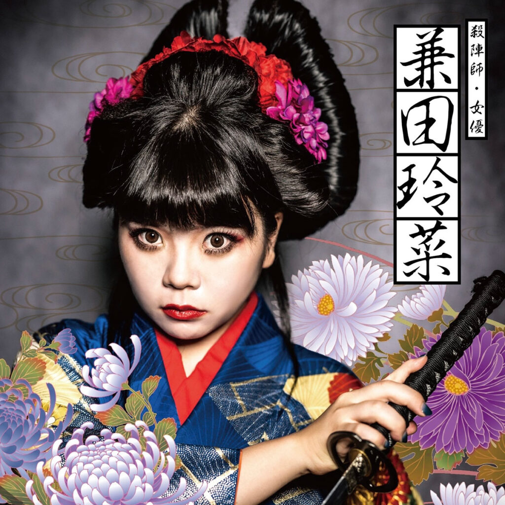 兼田玲菜 アクションコーディネーター/殺陣師